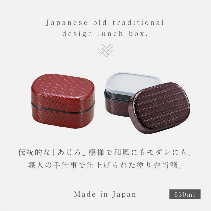 弁当箱 女子 大人 二段 2段 和風 和柄 お弁当箱 ランチボックス 食洗機