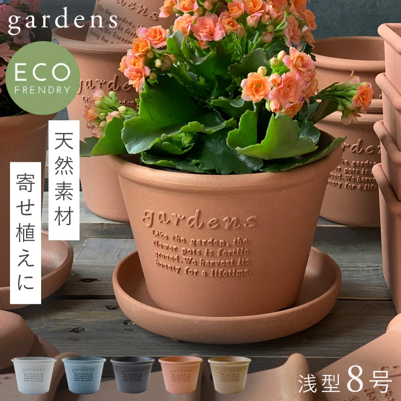 プランター 浅型 丸型 6号 アンティーク おしゃれ 屋外 プラスチック 植木鉢 gardens エコポット浅型 6号 アーブル ガーデニング ガーデン  雑貨 : 167101543 : ココチのくらし雑貨店 - 通販 - Yahoo!ショッピング