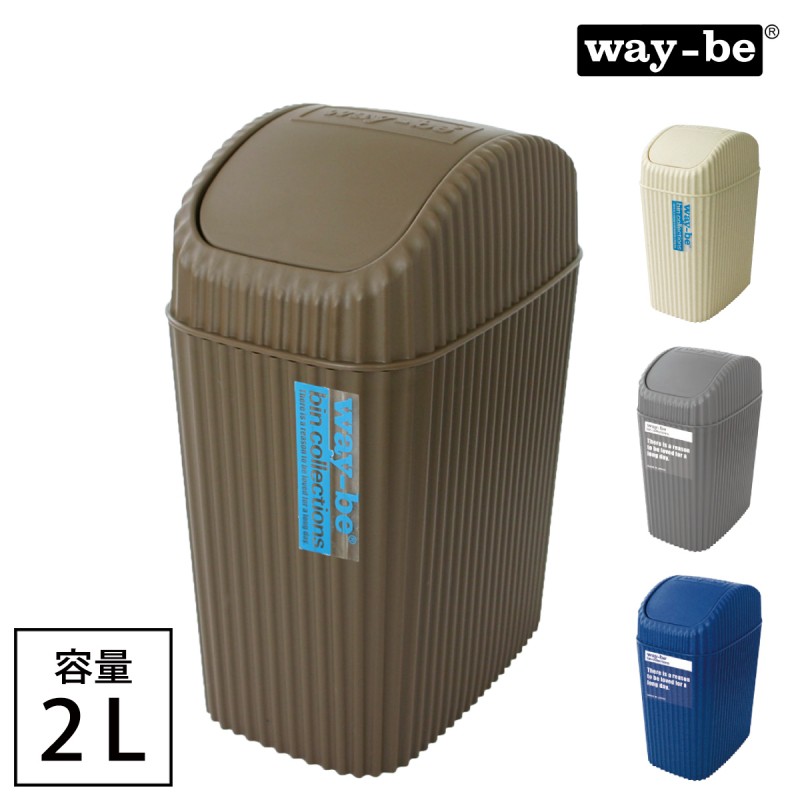 ゴミ箱 2L ふた付き おしゃれ 小さい スリム リビング ダストボックス