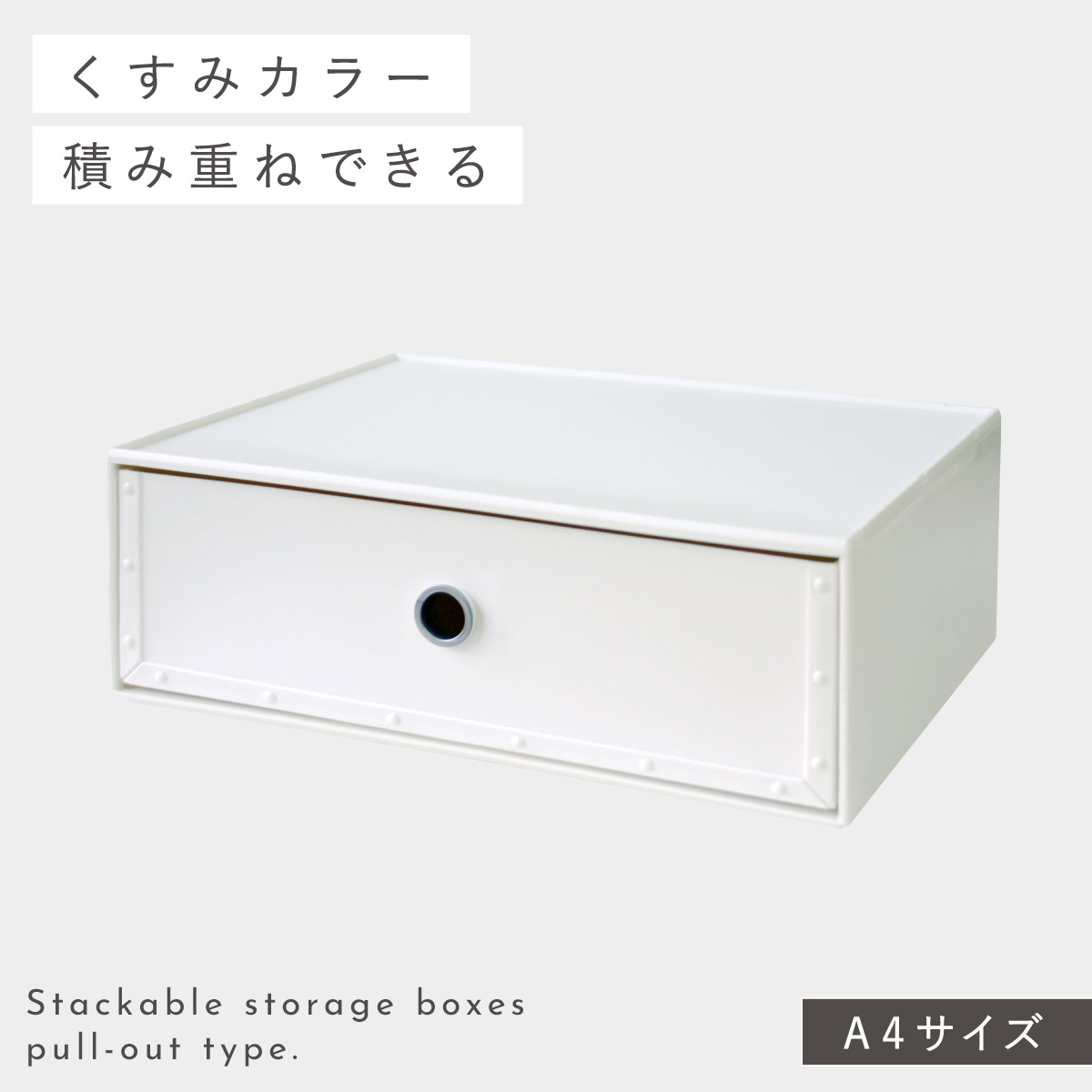 レターケース a4 横 デスク上 収納 引き出し 収納ケース 小物 卓上 収納ボックス ファイル ストアーズ コンフォート fs-701 |  | 01