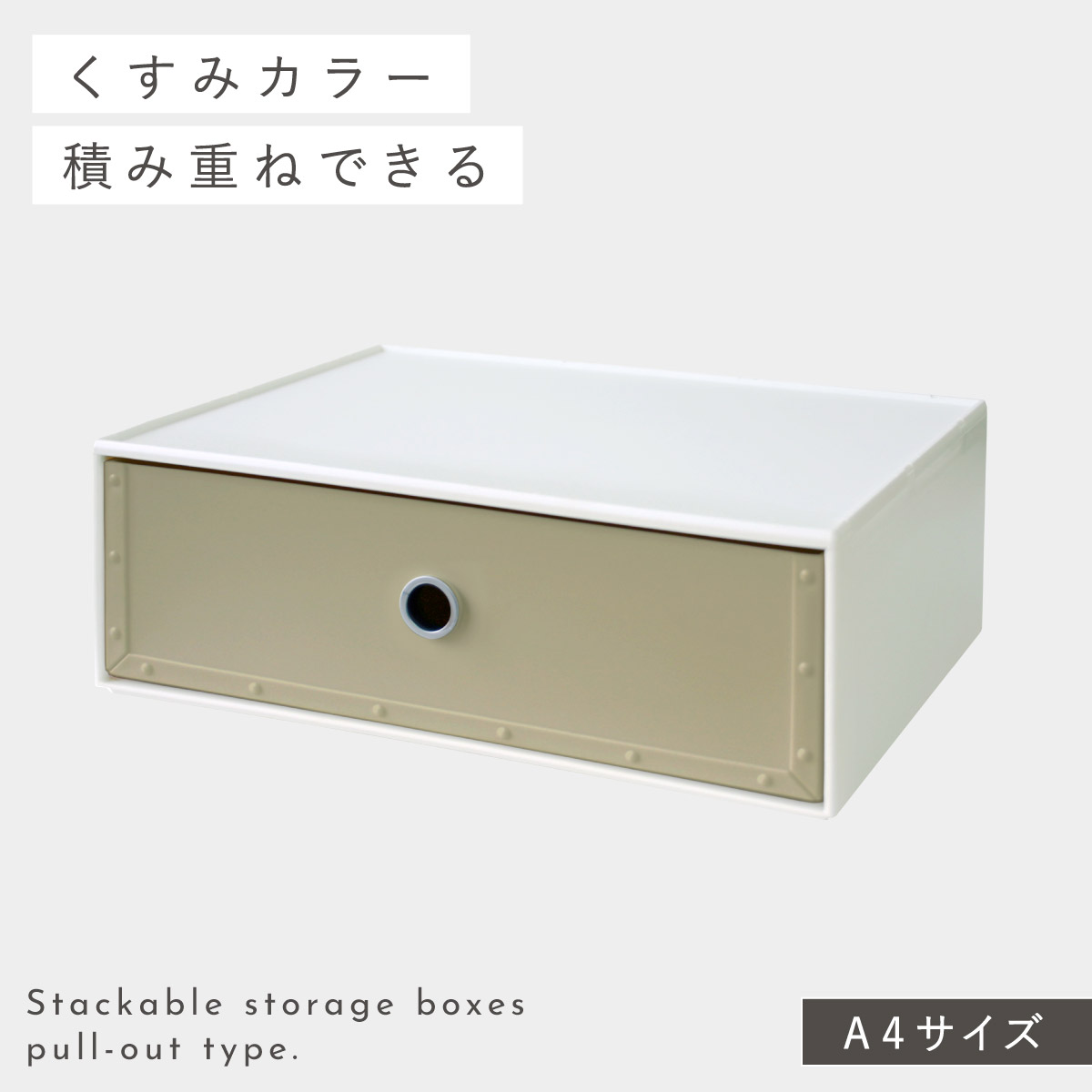 レターケース a4 横 デスク上 収納 引き出し 収納ケース 小物 卓上 収納ボックス ファイル ストアーズ コンフォート fs-701 |  | 03
