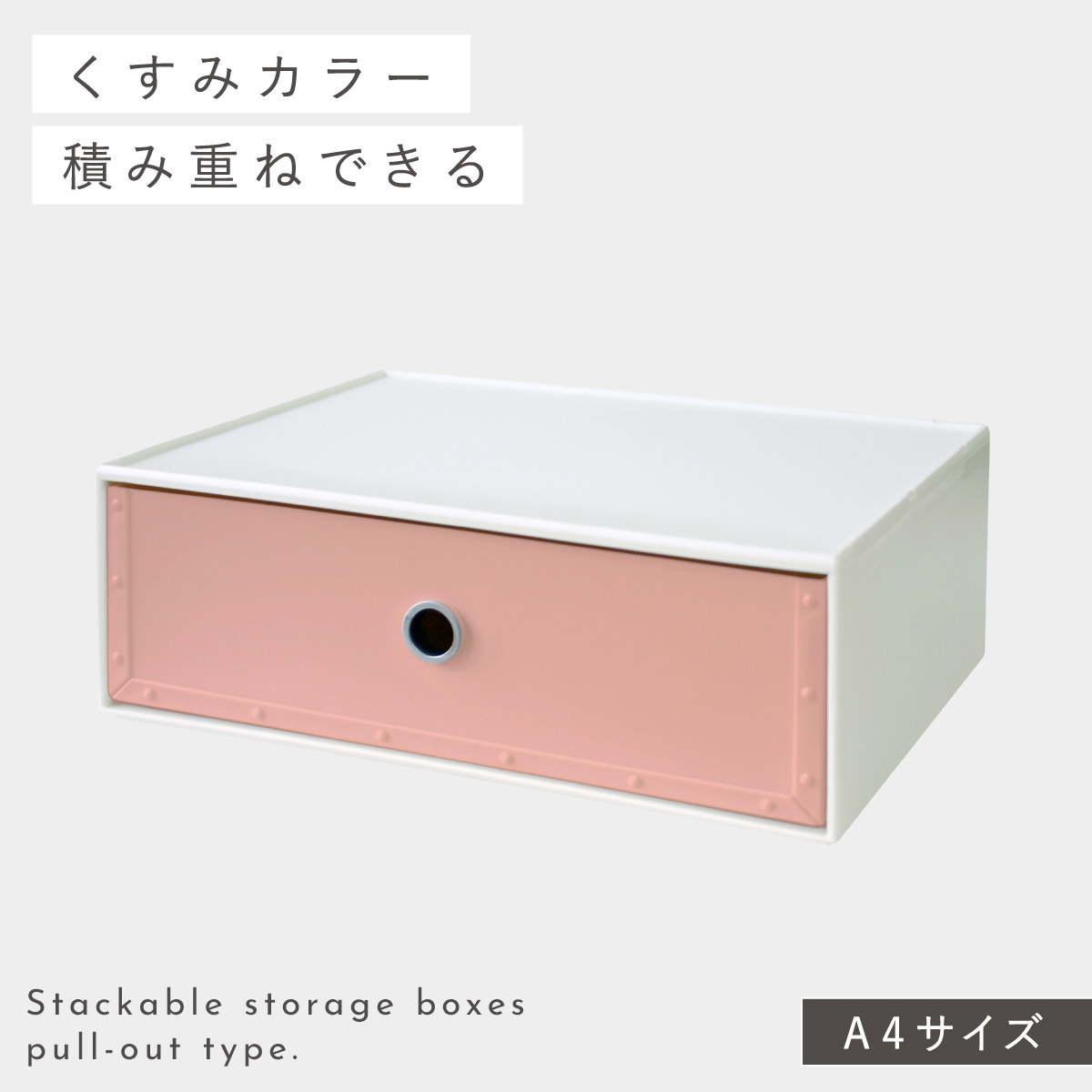 レターケース a4 横 デスク上 収納 引き出し 収納ケース 小物 卓上 収納ボックス ファイル ストアーズ コンフォート fs-701 |  | 04