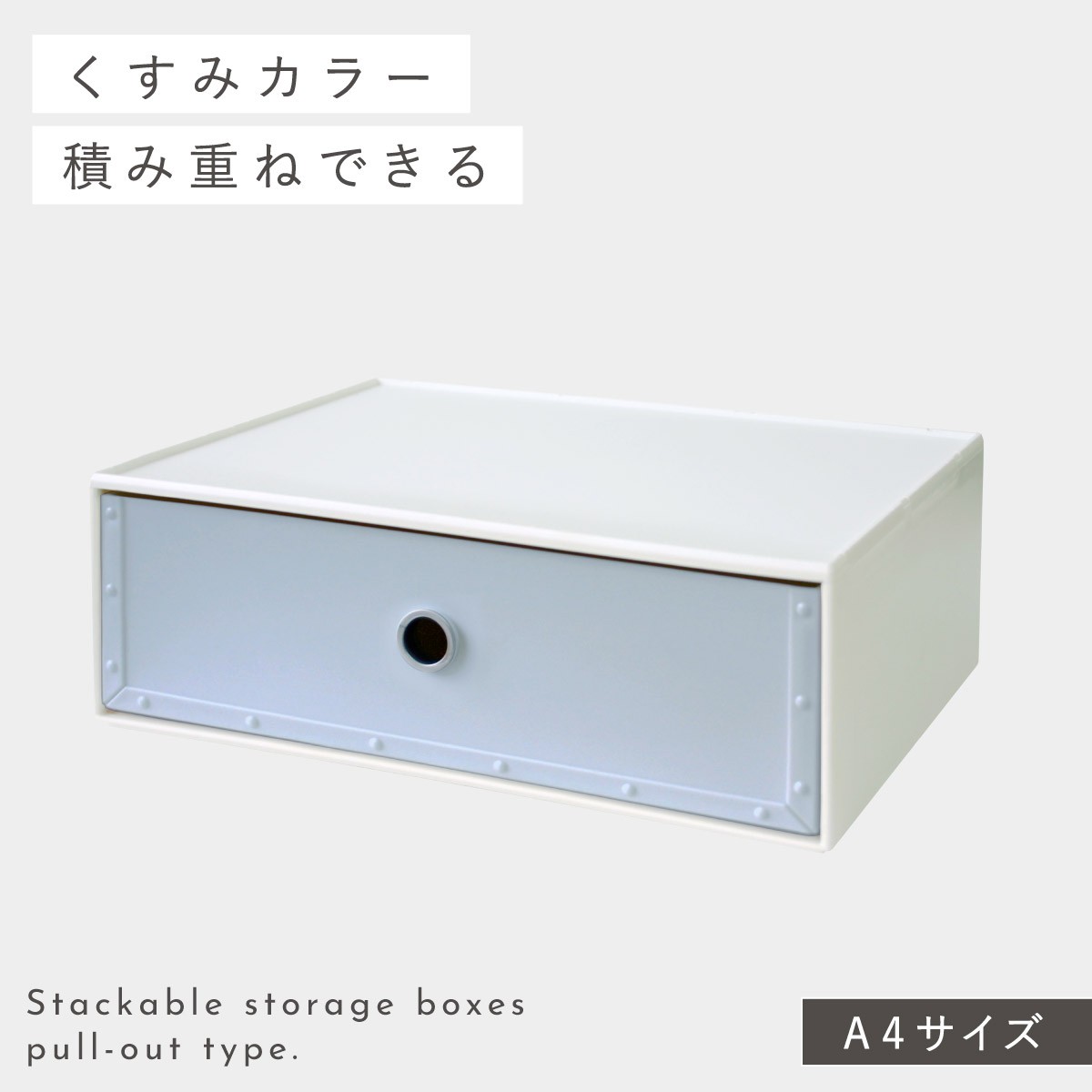 レターケース a4 横 デスク上 収納 引き出し 収納ケース 小物 卓上 収納ボックス ファイル ストアーズ コンフォート fs-701 |  | 05