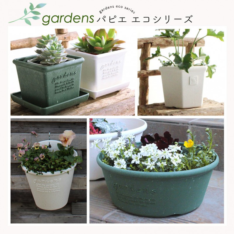 gardens パピエ エコプランター角型ワイド 300