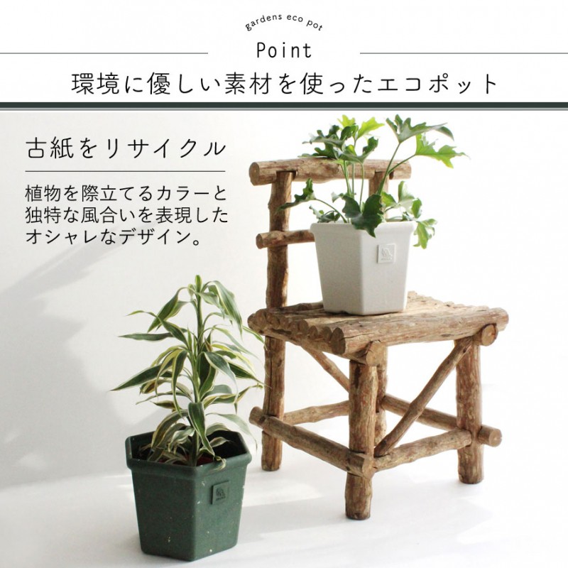 プランター 20cm アンティーク おしゃれ 屋外 プラスチック 植木鉢