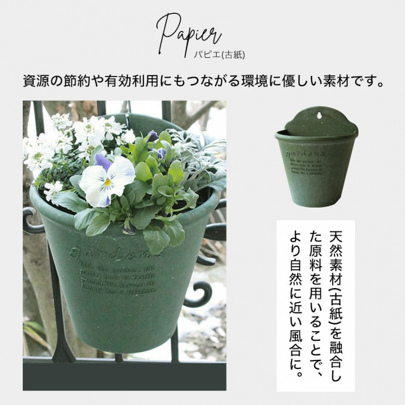 プランター ハンギング 21cm ハンギングプランター プランターハンガー