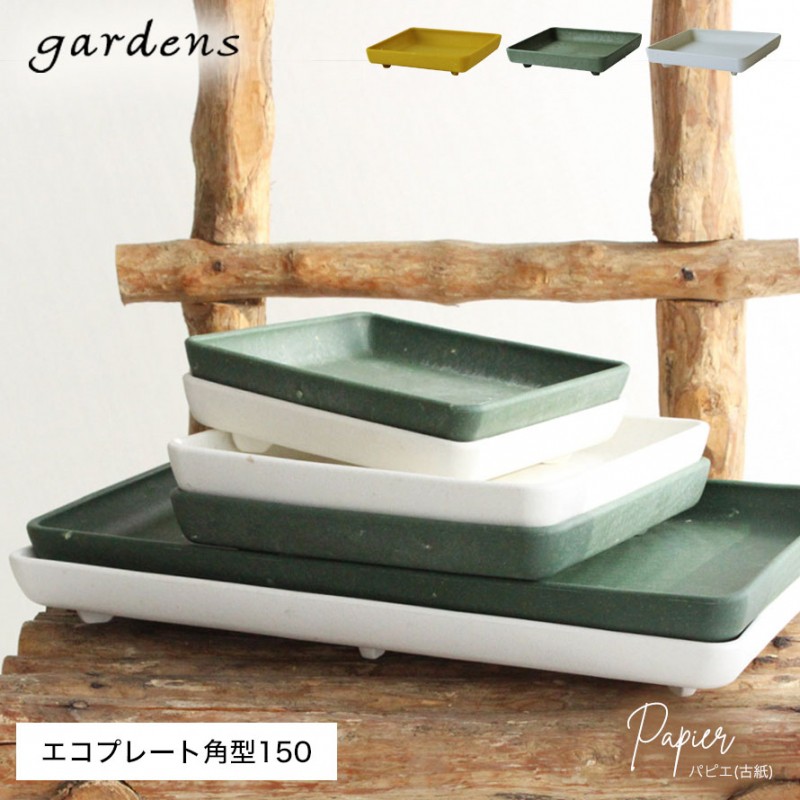 楽天市場】プランター 受け皿 受皿 正方形 15cm アンティーク