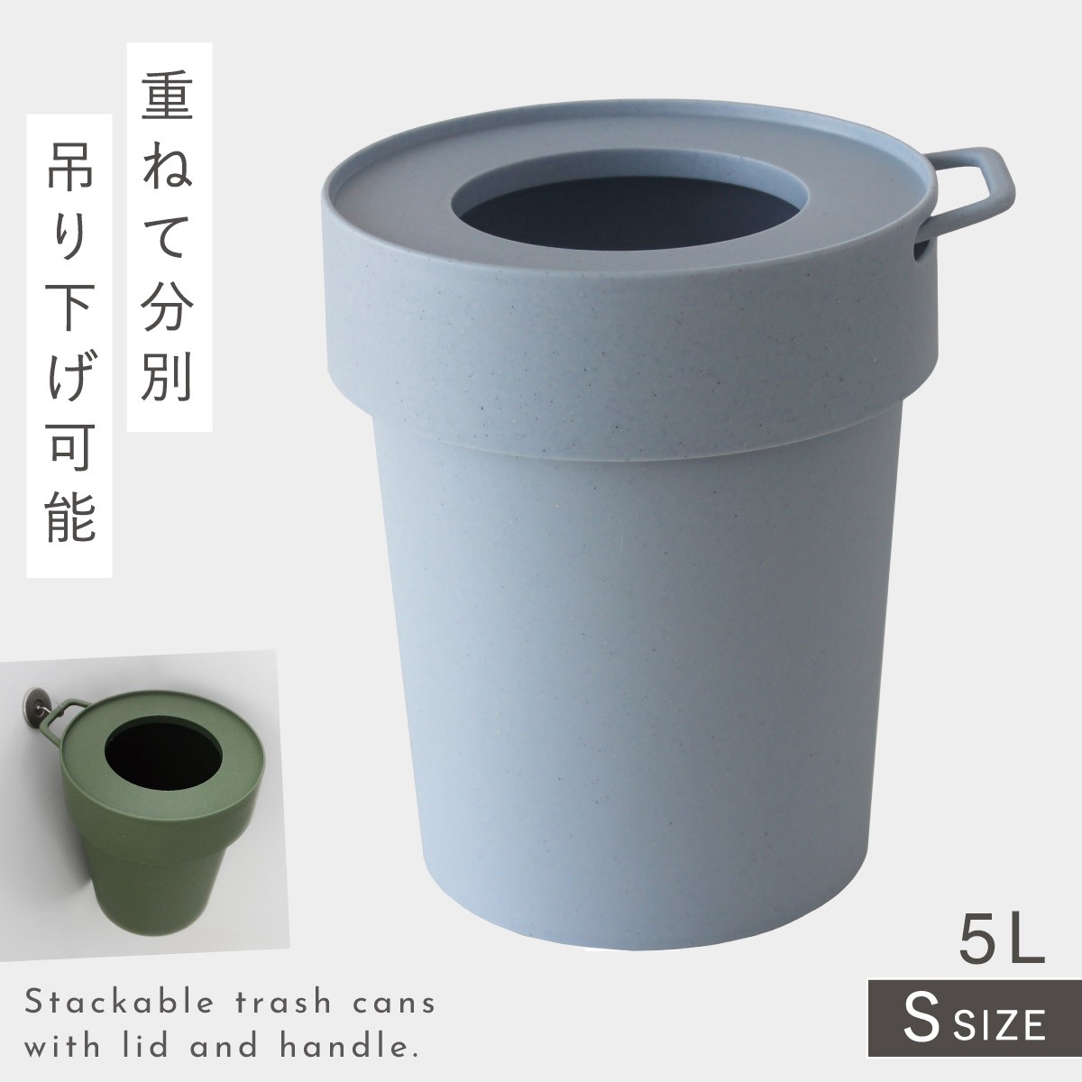 ゴミ箱 5L リビング 吊り下げ おしゃれ 袋 見えない ゴミ箱に見えない