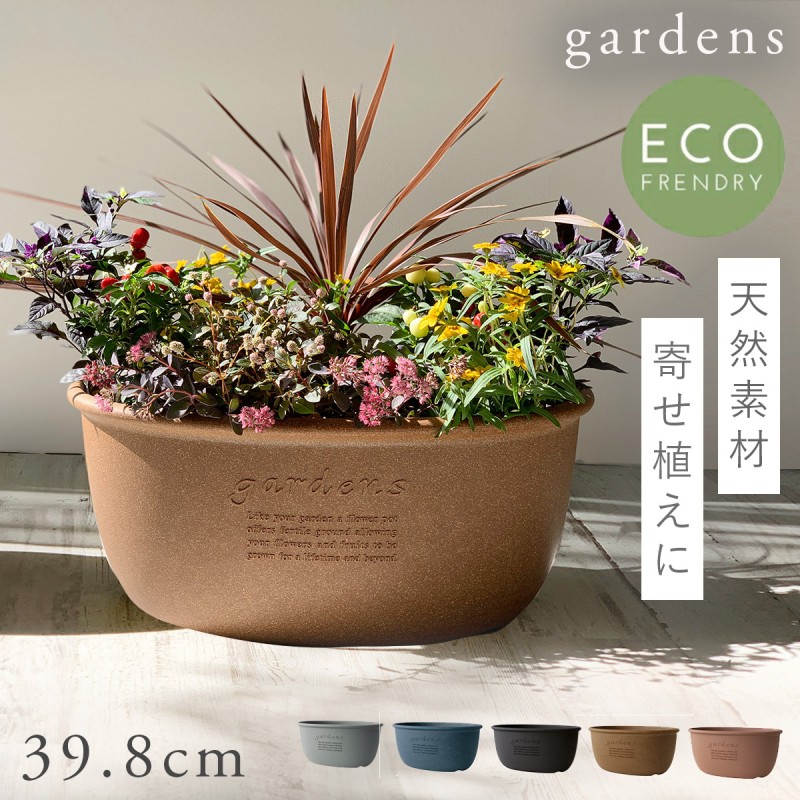 プランター 横長 40cm アンティーク おしゃれ 屋外 プラスチック 植木鉢 gardens エコプランターオーバル アーブル 400 ガーデニング  ガーデン 雑貨 : 167241201 : ココチのくらし雑貨店 - 通販 - Yahoo!ショッピング