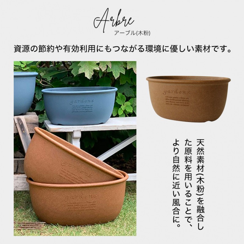 プランター 横長 40cm アンティーク おしゃれ 屋外 プラスチック 植木鉢 gardens エコプランターオーバル アーブル 400 ガーデニング  ガーデン 雑貨 : 167241201 : ココチのくらし雑貨店 - 通販 - Yahoo!ショッピング