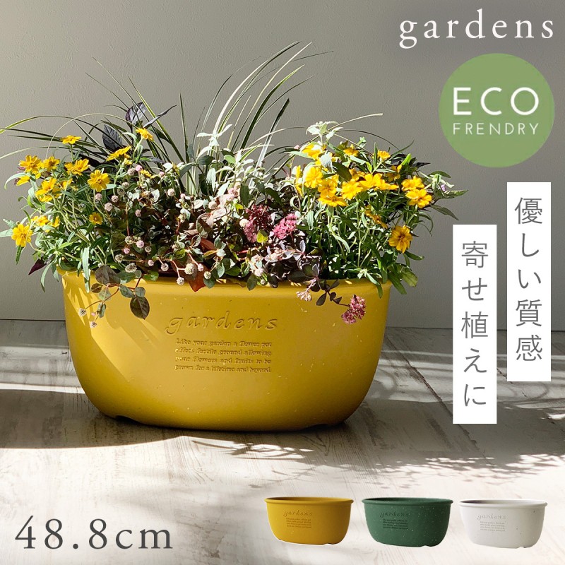 プランター 横長 49cm アンティーク おしゃれ 屋外 プラスチック 植木鉢 gardens エコプランターオーバル パピエ 490 ガーデニング  ガーデン 雑貨 : 167241331 : ココチのくらし雑貨店 - 通販 - Yahoo!ショッピング