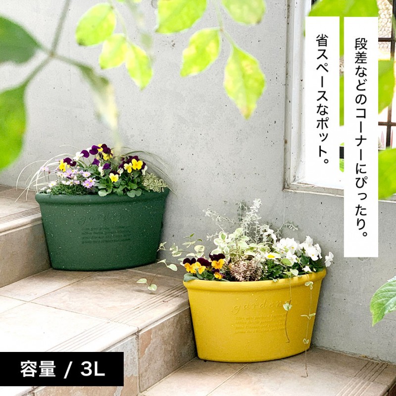 プランター 植木鉢 アンティーク おしゃれ 屋外 ナチュラル ガーデニング雑貨 鉢植え プラ鉢 コーナー プラスチック 軽量 寄せ植え gardens  コーナーエコポット :167242840:ココチのくらし雑貨店 - 通販 - Yahoo!ショッピング