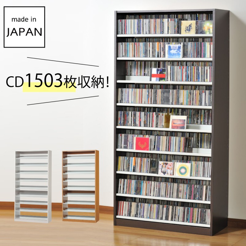 CDラック 大容量 幅89cm コレクター仕様 ＣＤラック CD スリム