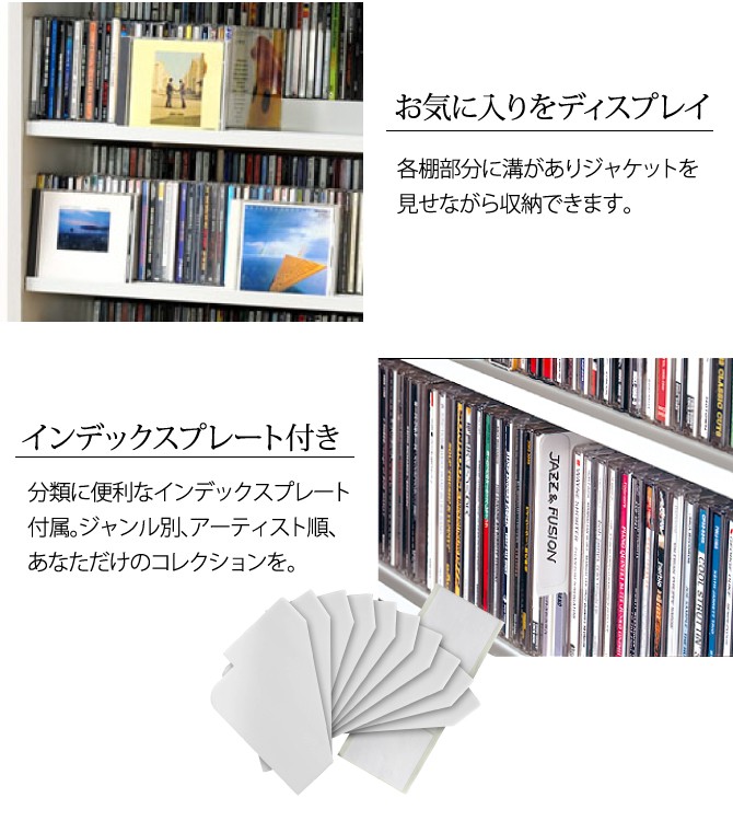 CDラック 大容量 幅89cm コレクター仕様 ＣＤラック CD スリム