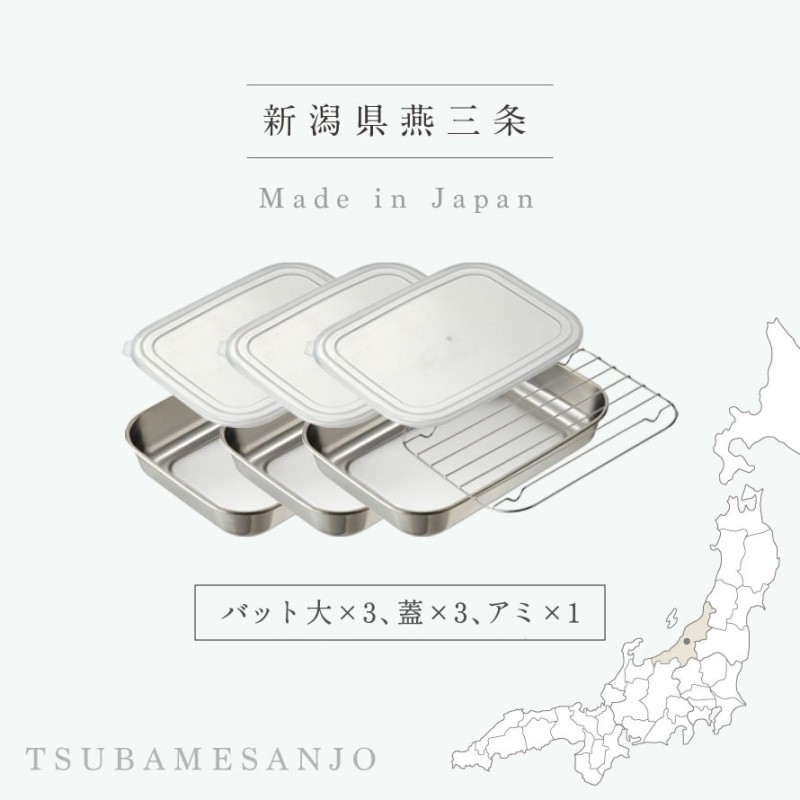 オークス 燕三条 ステンレス バット 日本製 ステンレスバット 蓋 オークス 燕三条 ステンレス バット 日本製 ステンレスバット 蓋