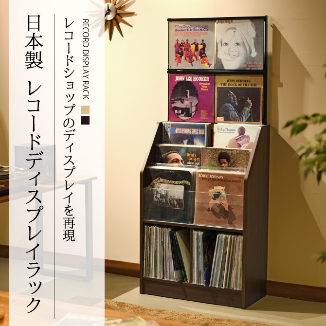 レコード棚 レコードラック 大容量収納 レコードプレーヤース レコード ディスプレイ 収納 棚 レコードラック 大容量 省スペース
