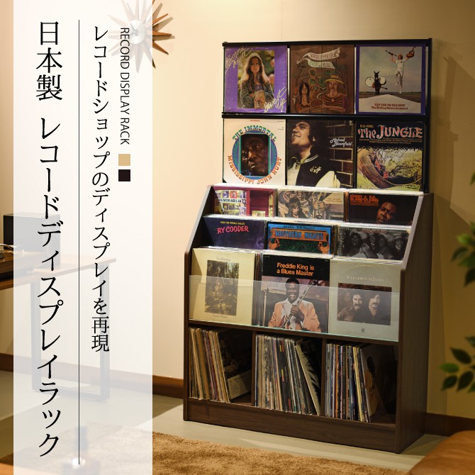 レコード ディスプレイ 収納 棚 レコードラック 大容量 省スペース