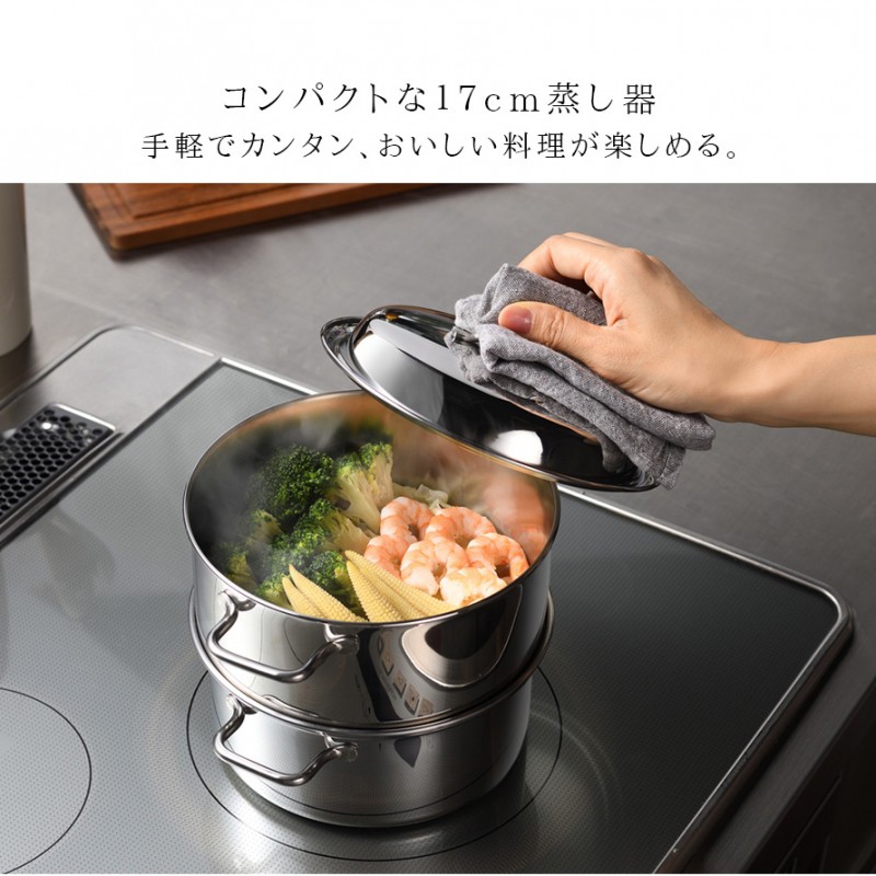 燕三条 蒸し器 ih 17cm ステンレス 鍋 2段 スチームポット 食洗機対応 オークス AUX レイエ leye コンパクトスチームポット  17cm : 168014010 : ココチのくらし雑貨店 - 通販 - Yahoo!ショッピング