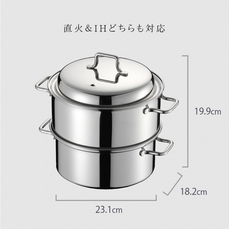 燕三条 蒸し器 ih 17cm ステンレス 鍋 2段 スチームポット 食洗機対応