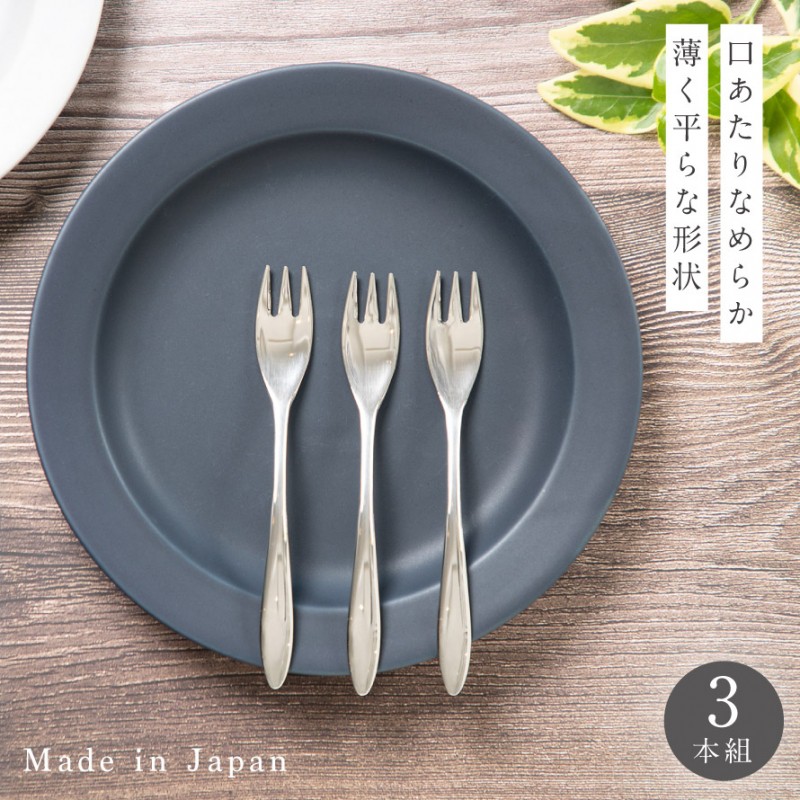 オークス（AUX） 燕三条 フォーク 3本組 セット 食べやすい デザート