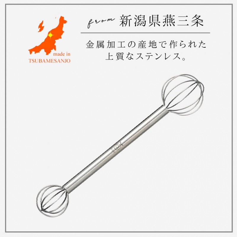 燕三条 ステンレス 味噌汁 みそ汁 味噌溶き みそマドラー みそ
