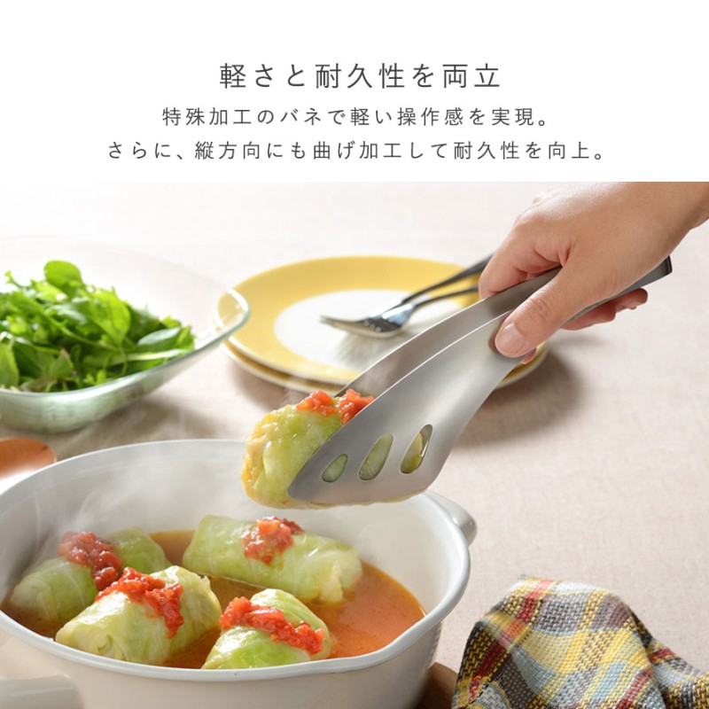 燕三条 トング ステンレス 日本製 食洗機対応 キッチントング レイエ
