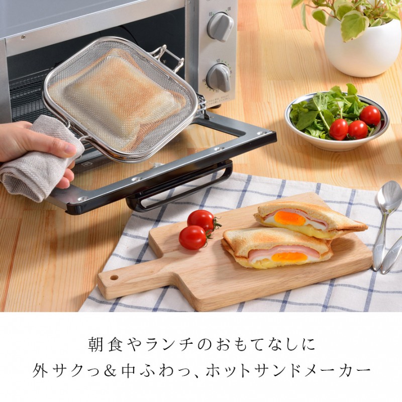 燕三条 ホットサンドメーカー 直火 メッシュ ステンレス ホットサンド