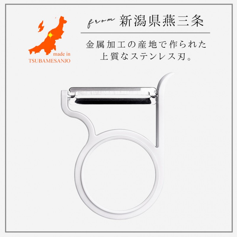 ピーラー ステンレス 日本製 燕三条 食洗機対応 野菜 皮むき器