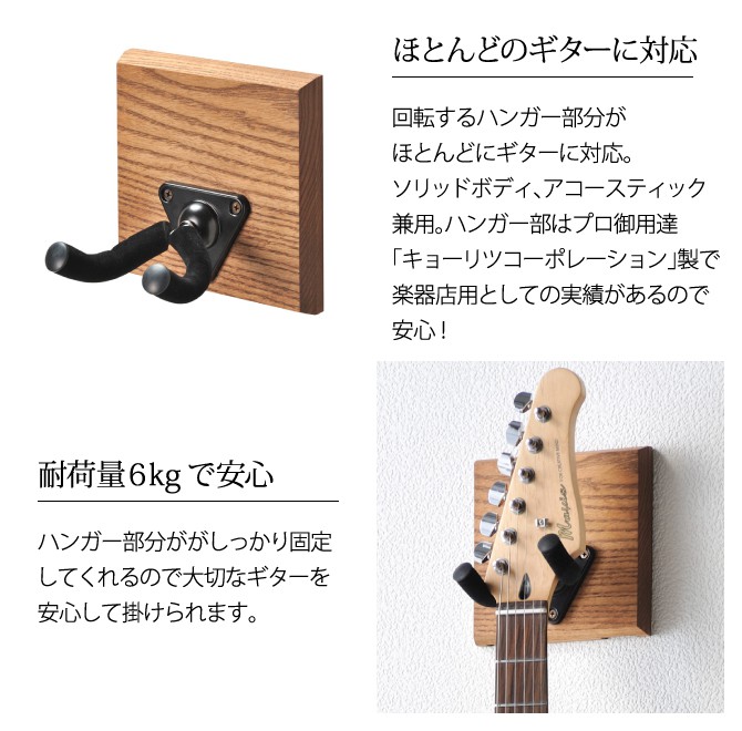 ギターハンガー スタンド 壁掛け フック 取付アンカー付き アコギ 取付簡単