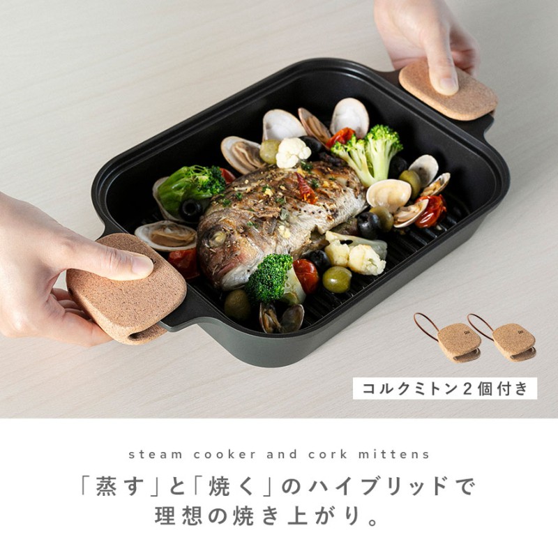 オークス（AUX） 魚焼きロースター 魚焼き器 スチームクッカー