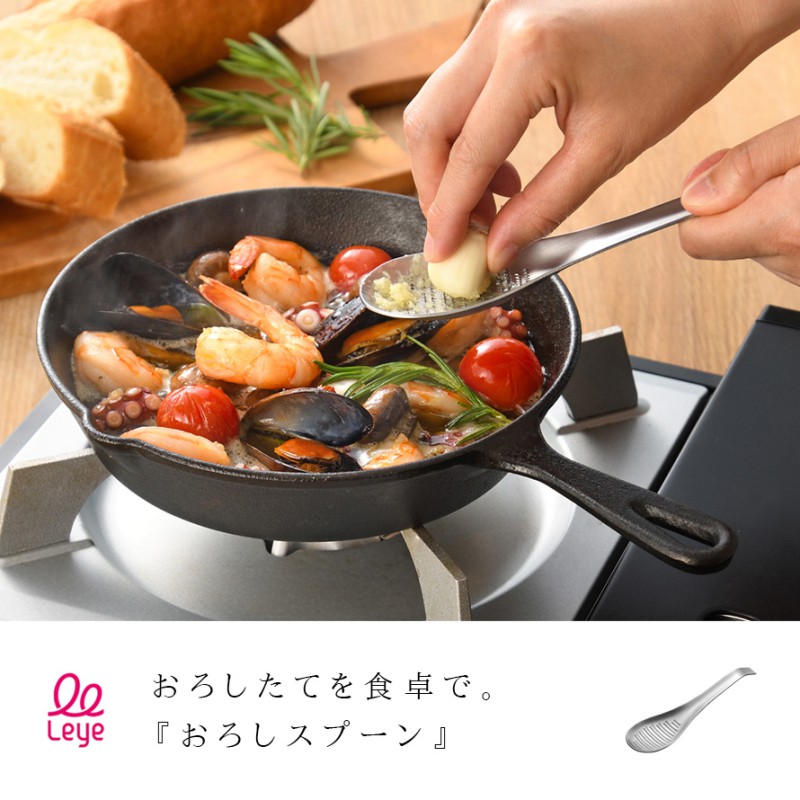 オークス（AUX） おろしスプーン 薬味スプーン 薬味おろし 食洗機対応