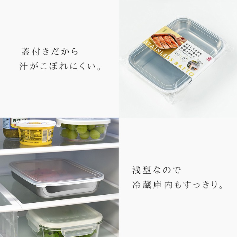 オークス（AUX） 燕三条 ステンレスバット 蓋付き ステンレス バット