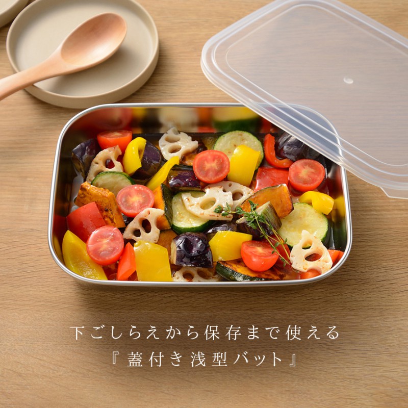 オークス（AUX） 燕三条 ステンレスバット 蓋付き ステンレス バット