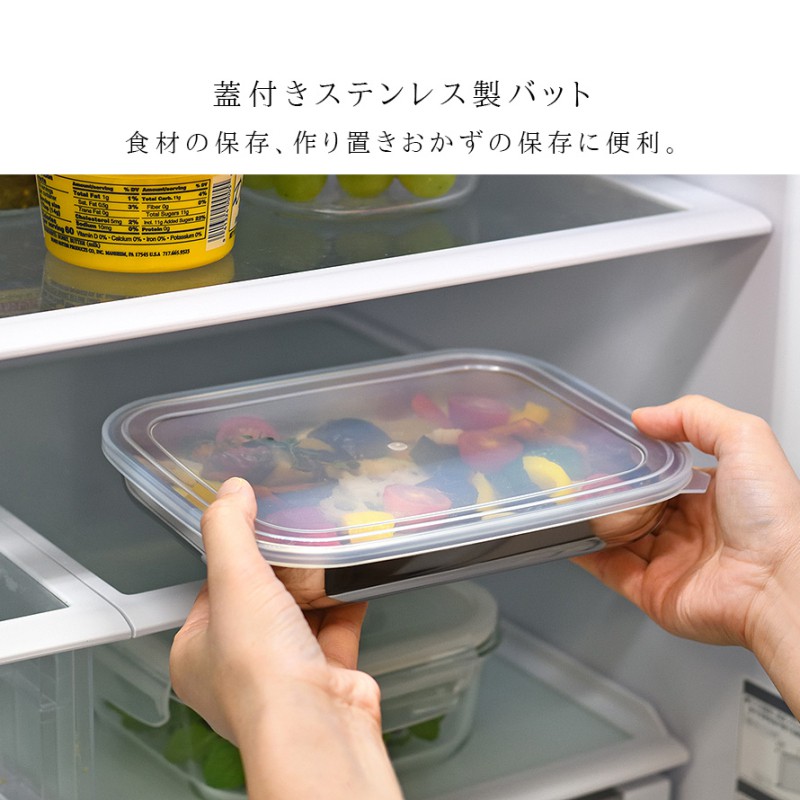 オークス（AUX） 燕三条 ステンレスバット 蓋付き ステンレス バット