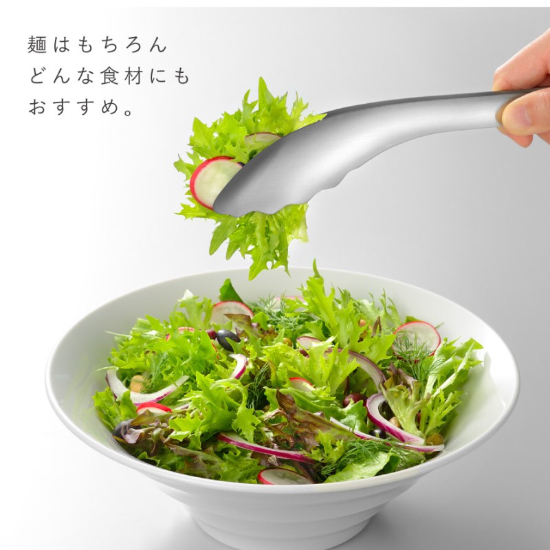オークス（AUX） 燕三条 トング ステンレス パスタ 麺 食洗機対応 日本