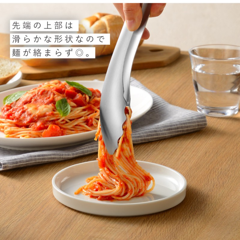 オークス（AUX） 燕三条 トング ステンレス パスタ 麺 食洗機対応 日本