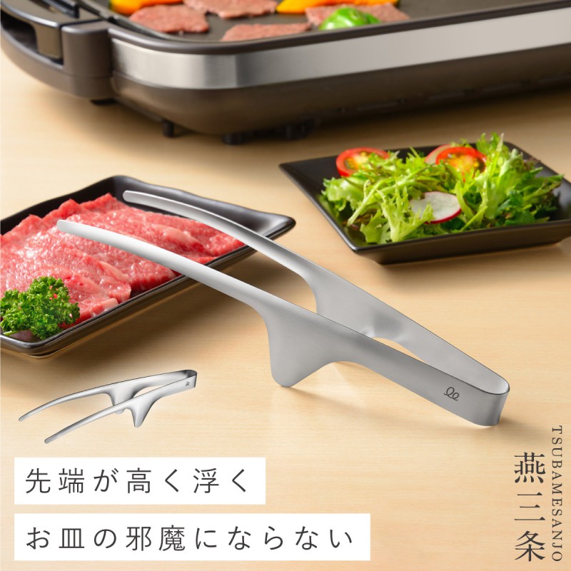 オークス（AUX） 燕三条 トング 焼肉トング ステンレス 焼き肉用 食洗