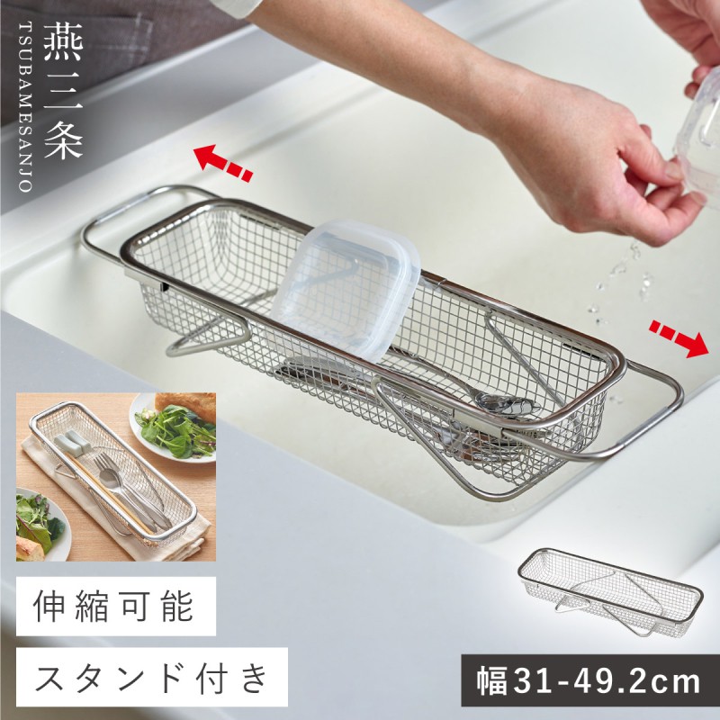 オークス（AUX） 燕三条 水切りラック ステンレス スリム 9.7cm 水切り