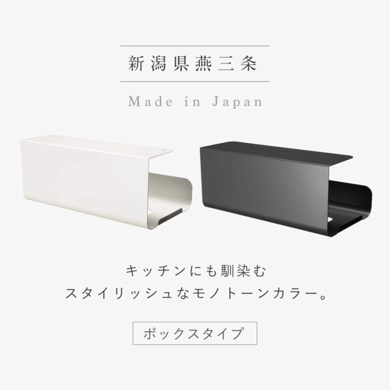 ティッシュケース 逆さ キッチンペーパーホルダー 戸棚下 片手