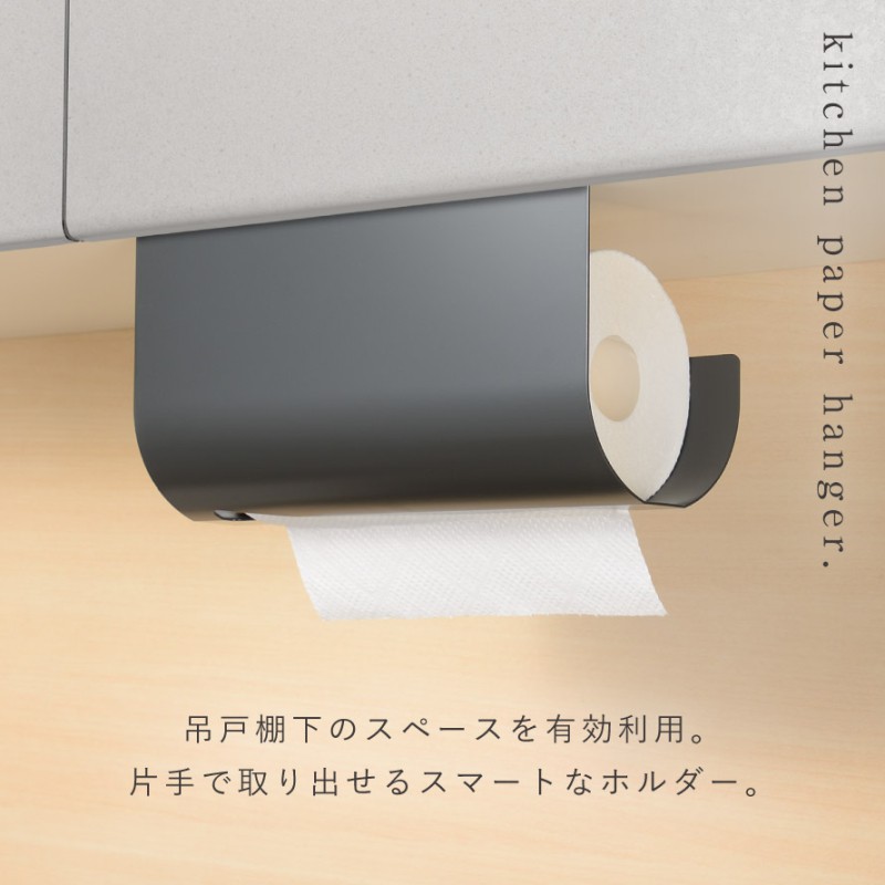 楽天市場】キッチンペーパーハンガー ラージ 大判 片手でスパっ