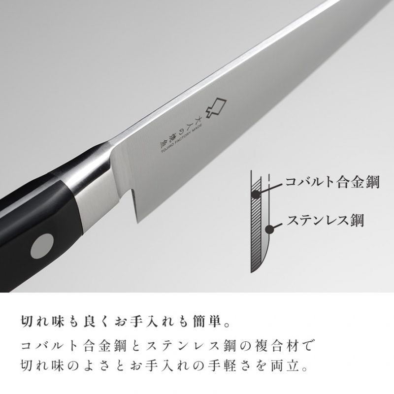 藤次郎 包丁 燕三条 ステンレス 日本製 高級 調理器具 ギフト
