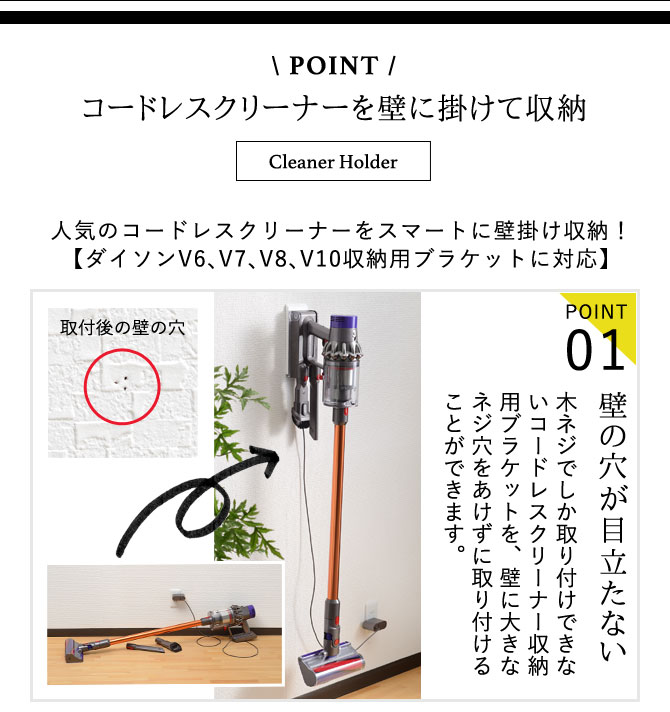 クリーナー壁付けホルダー