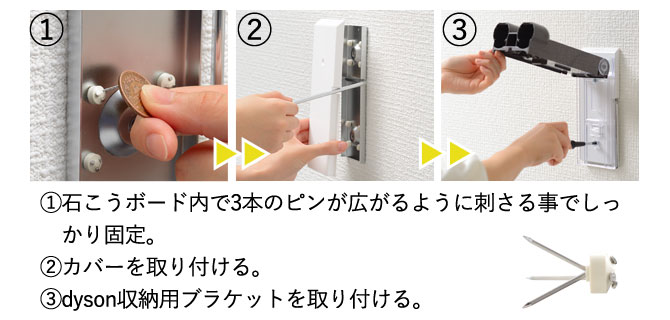 クリーナー壁付けホルダー