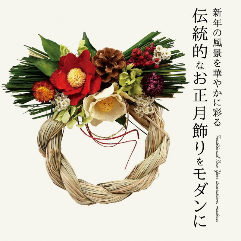 引出物 正月飾り 玄関 おしゃれ しめ縄 迎春 Zc C15 御礼 降運飾り 装飾 雑貨 ブランド Www Celayajoven Gob Mx 引出物 正月飾り 玄関 おしゃれ しめ縄 迎春 Zc C15 御礼 降運飾り 装飾 雑貨 ブランド Www Celayajoven Gob Mx