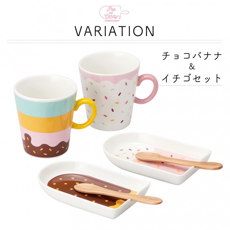 食器 セット ペア食器 結婚祝い おしゃれ かわいい 可愛い 北欧 ポップ