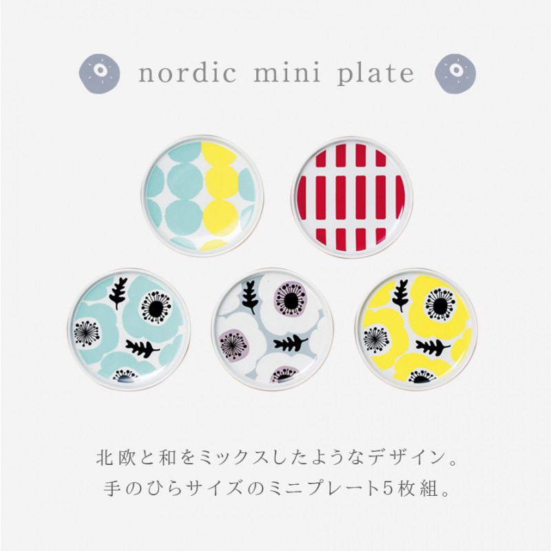 結婚祝い 食器セット ギフト 食器 セット プレゼント 北欧 おしゃれ お