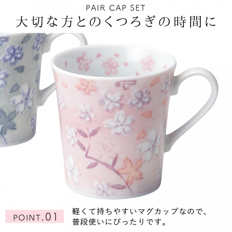 マグカップ ペア 結婚祝い プレゼント 食器セット ギフト 木箱入 和食器 和モダン お祝い 贈り物 おしゃれ カップ コップ ペアカップ ペアマグ  桜 ピンク さくら :175817383:ココチのくらし雑貨店 - 通販 - Yahoo!ショッピング