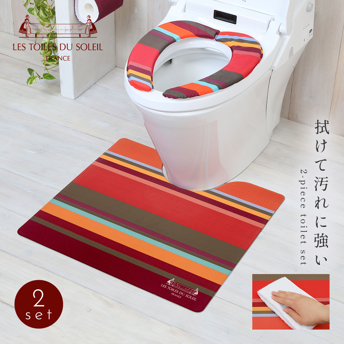 ヨコズナクリエーション（YOKOZUNA CREATION） 2点セット トイレマット