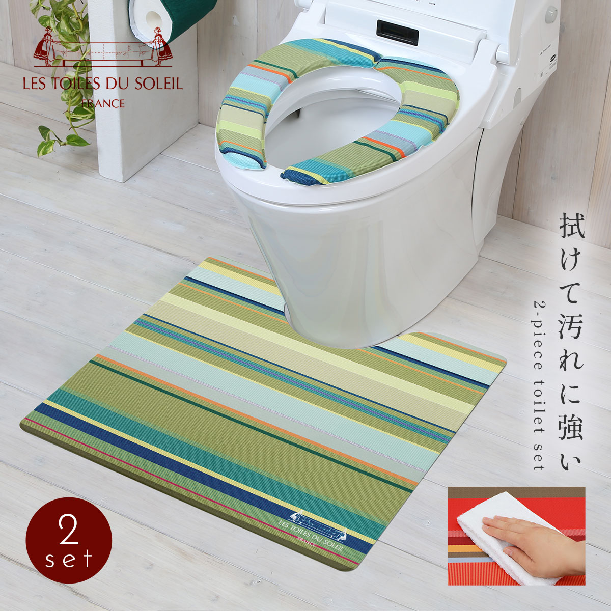 ヨコズナクリエーション 2点セット トイレマット 便座クッション