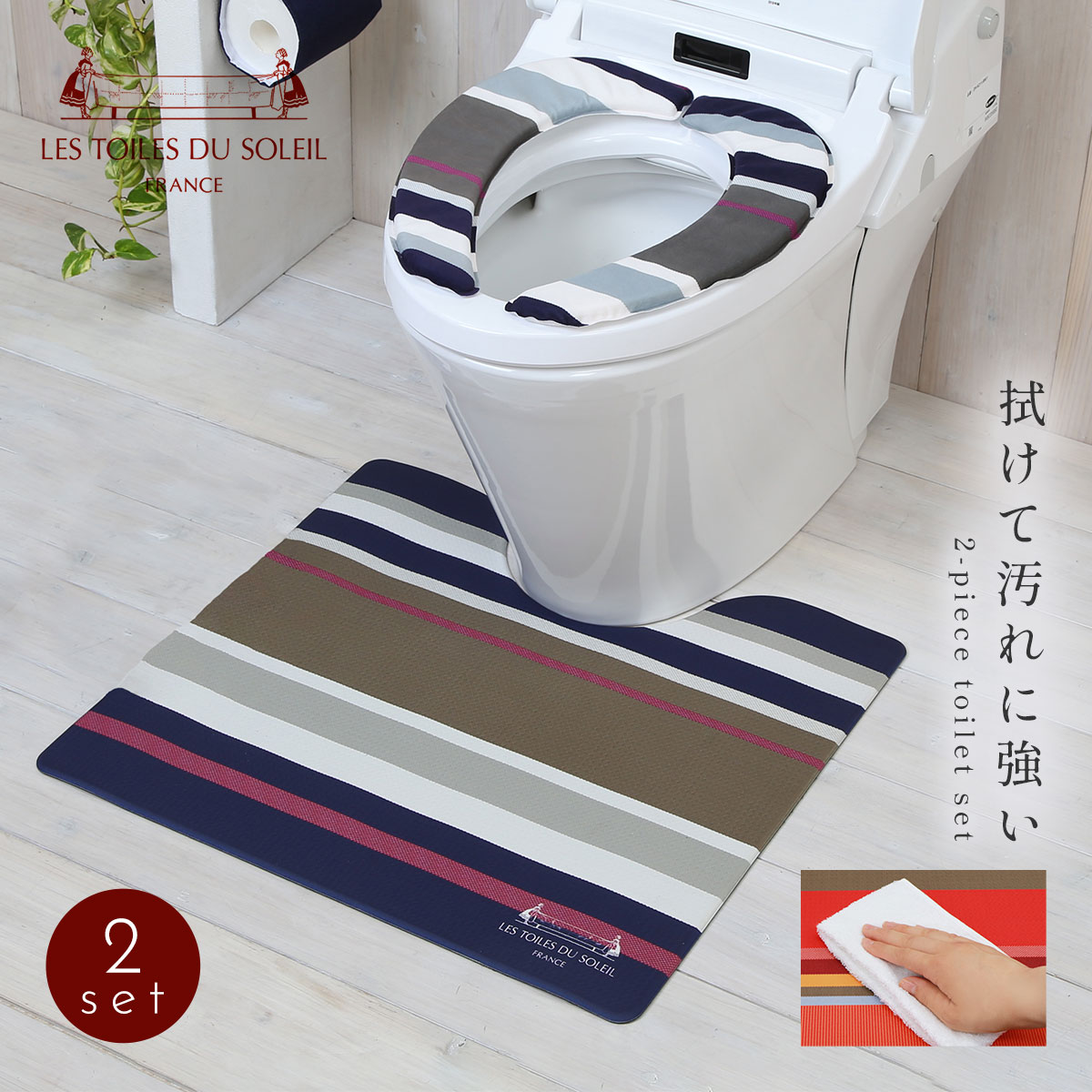 ヨコズナクリエーション 2点セット トイレマット 便座クッション